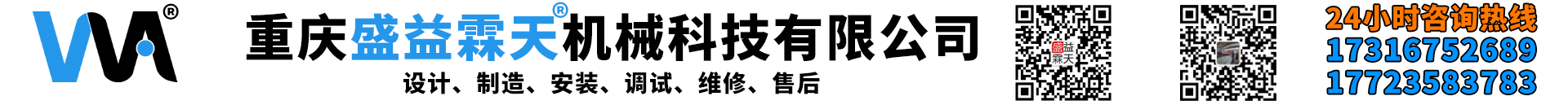 加氣混凝土機(jī)械設(shè)備